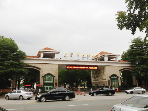 東莞市光明中學(xué)房屋安全鑒定項目