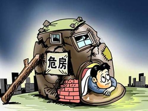 房屋安全鑒定檢測(cè)標(biāo)準(zhǔn)