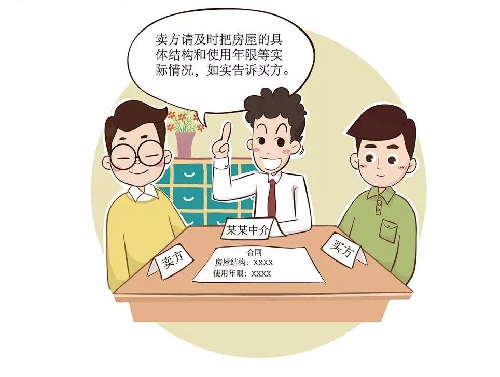 房屋安全鑒定告訴您：房屋使用安全誰負(fù)責(zé)？