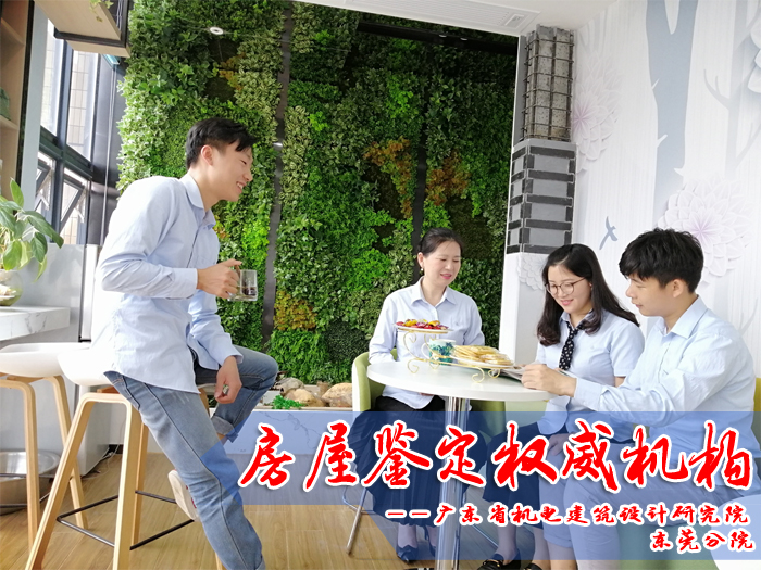 終于知道為何一定要做房屋安全鑒定了！