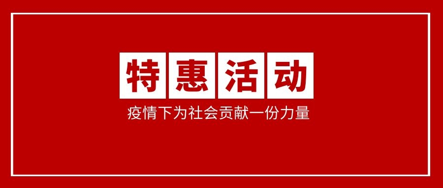 “疫”無(wú)情，人有情，中青公益行動(dòng)
