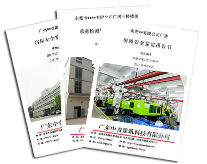 房屋鑒定公司：客戶驗(yàn)廠沒有建筑工程安全驗(yàn)收證書怎么辦？