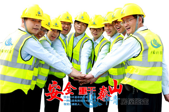 房屋鑒定知識(shí)普及和鑒定技術(shù)介紹